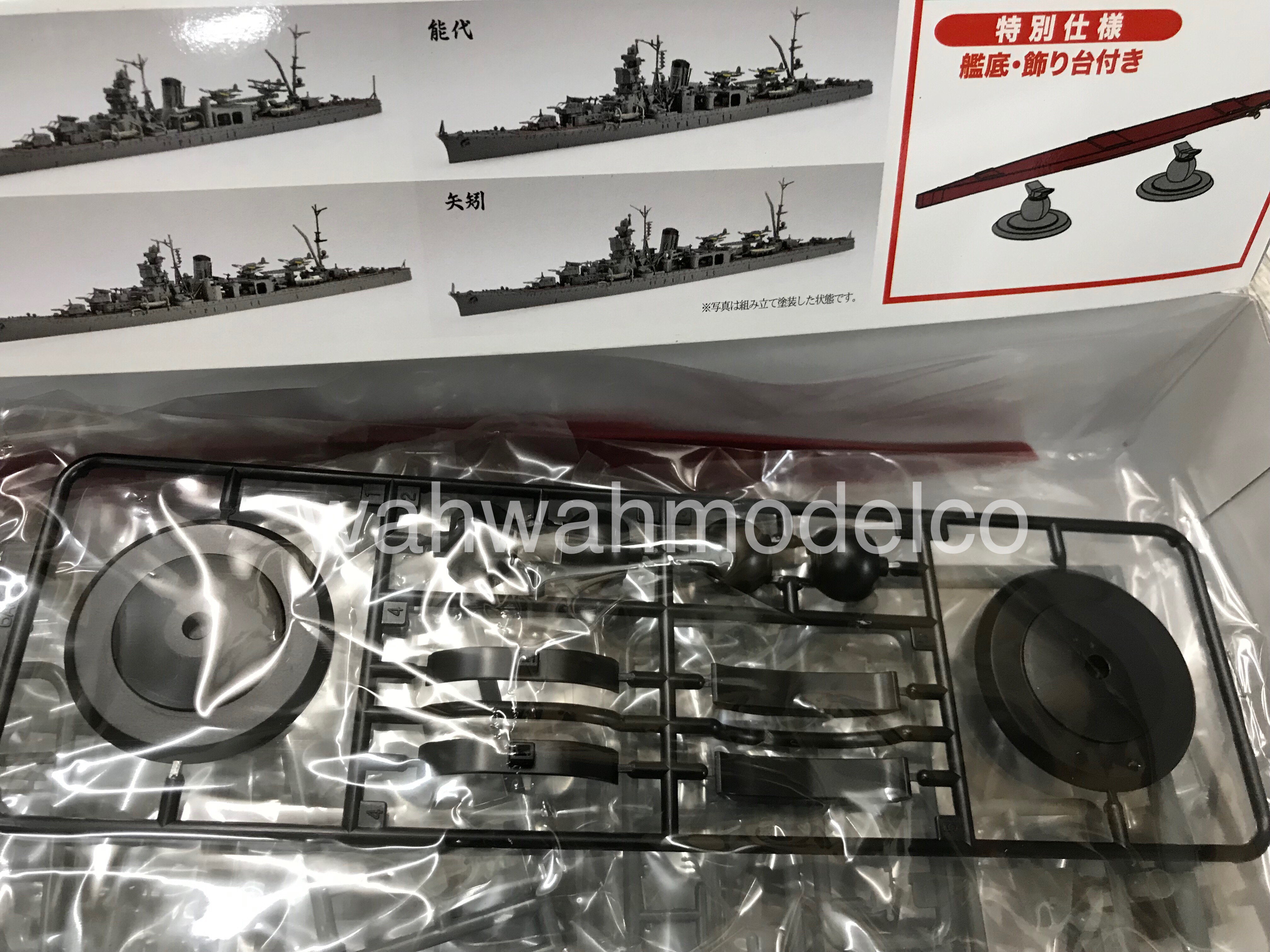 Fujimi Ijn Light Cruiser Noshiro Special Version Model Kit