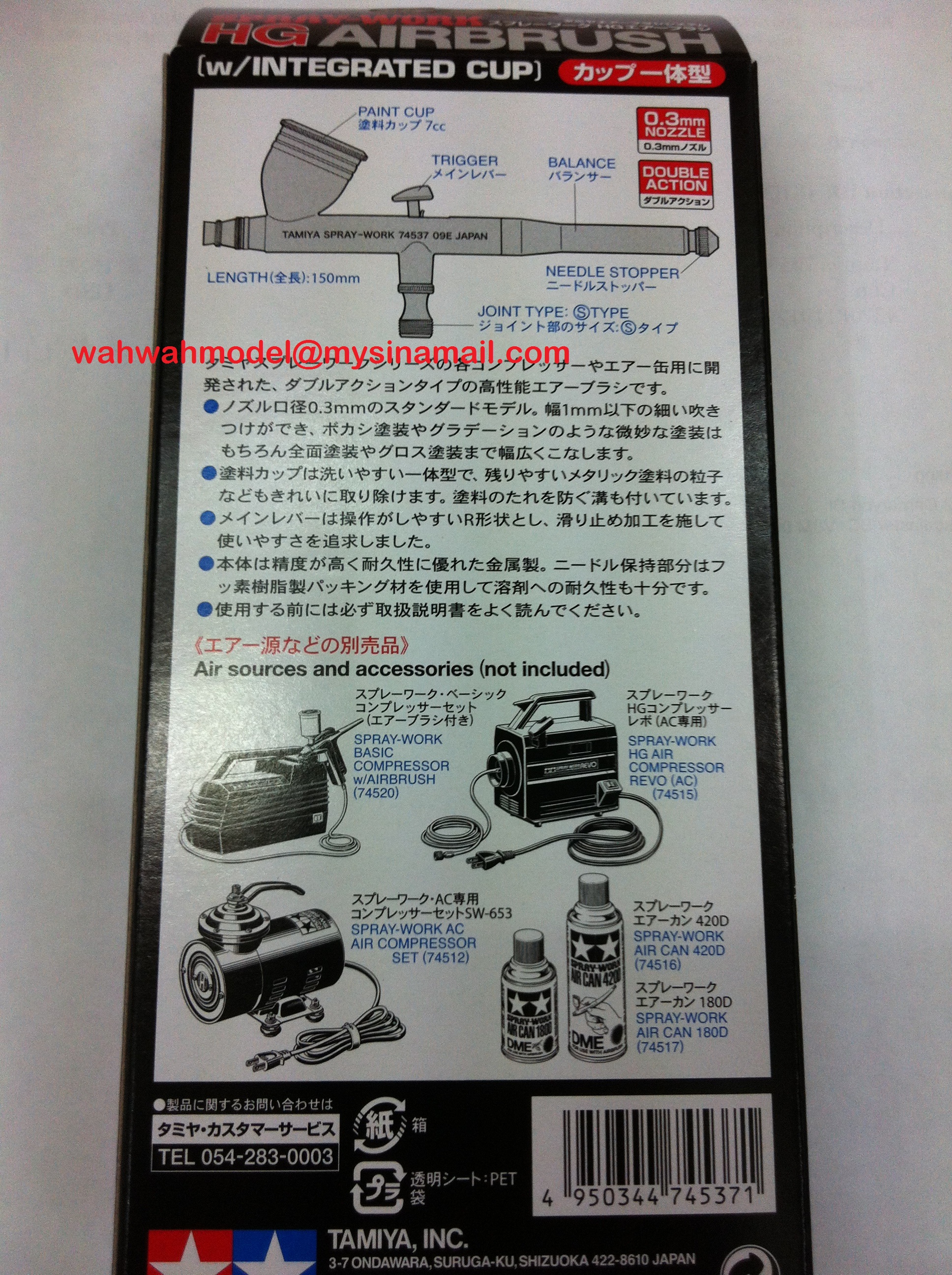 Tamiya 74537 Spray-Work HG Airbrush - Integrated Cup Tool 0.3mm