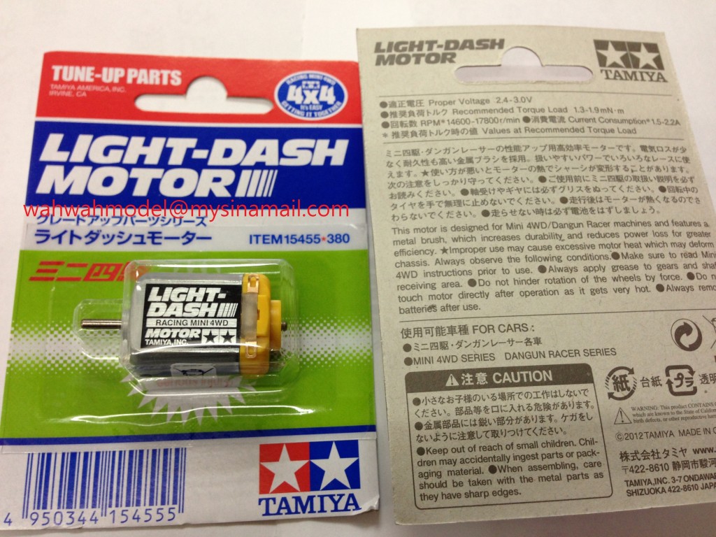 tamiya turbo dash motor