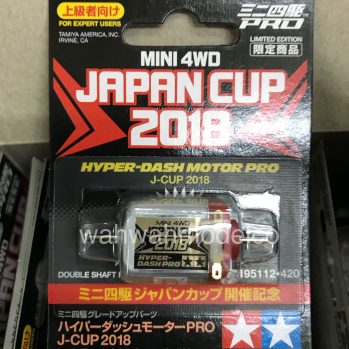 tamiya hyper mini motor