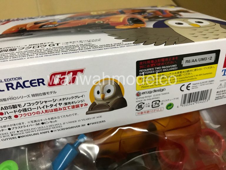 tamiya owl racer