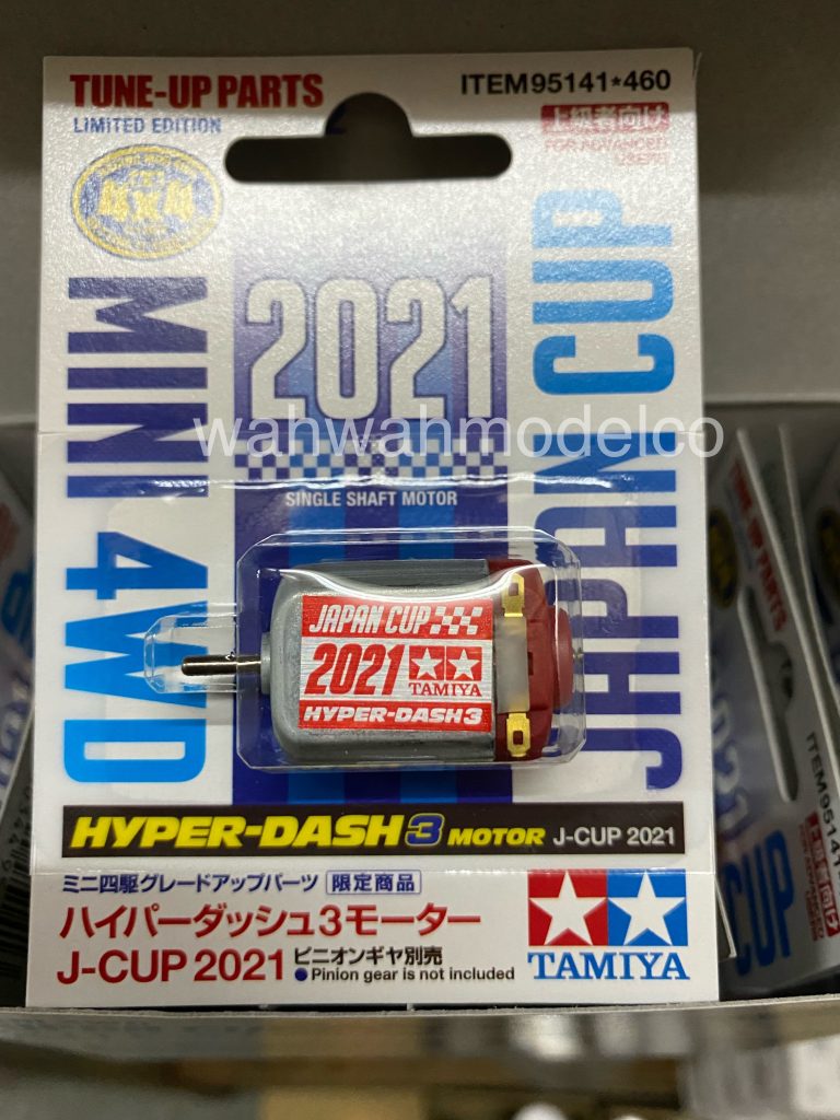 tamiya hyper mini motor